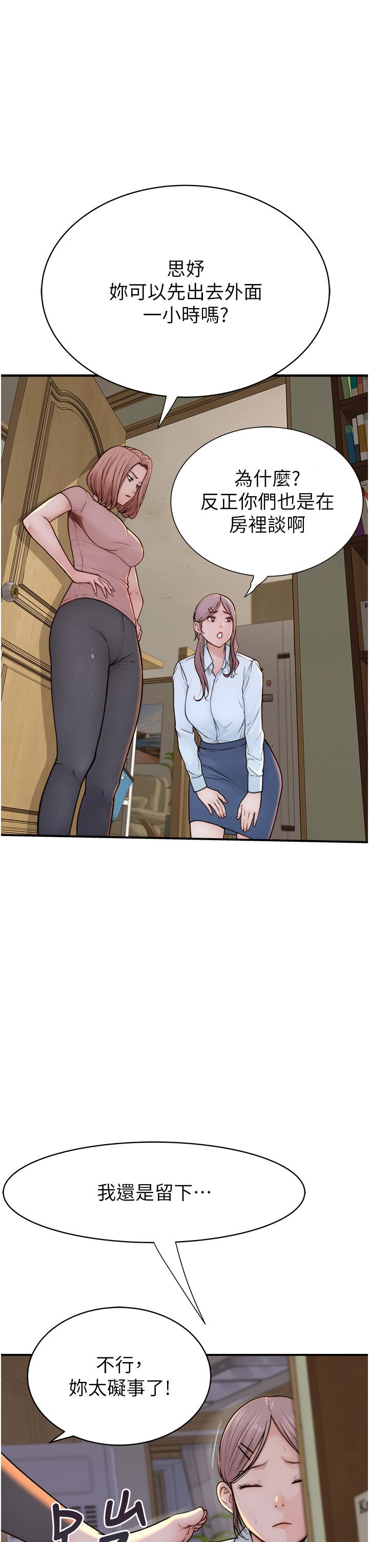 《繼母的香味》漫画 第3話-黏膩的異性關係教學