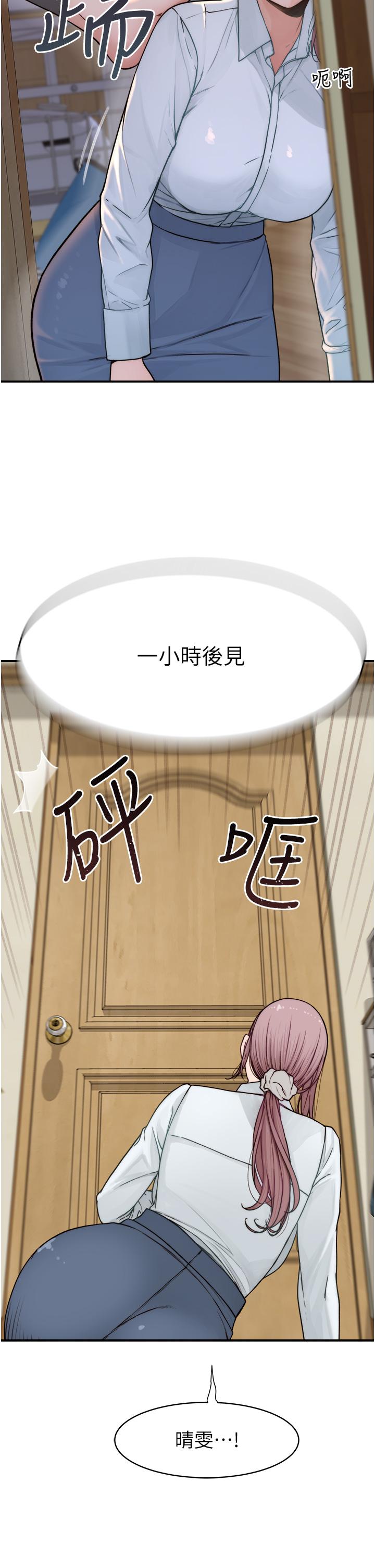 《繼母的香味》漫画 第3話-黏膩的異性關係教學
