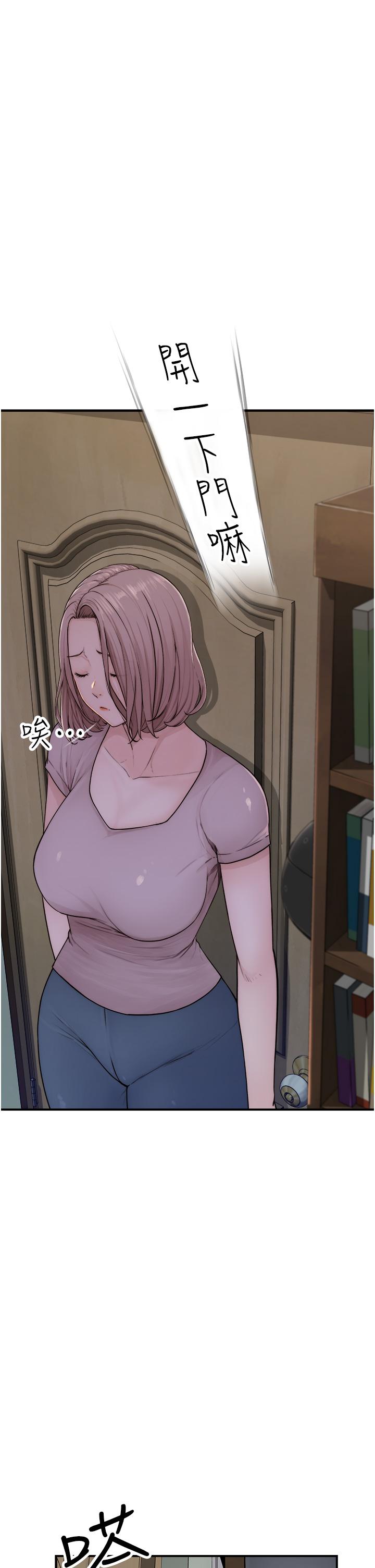 《繼母的香味》漫画 第3話-黏膩的異性關係教學