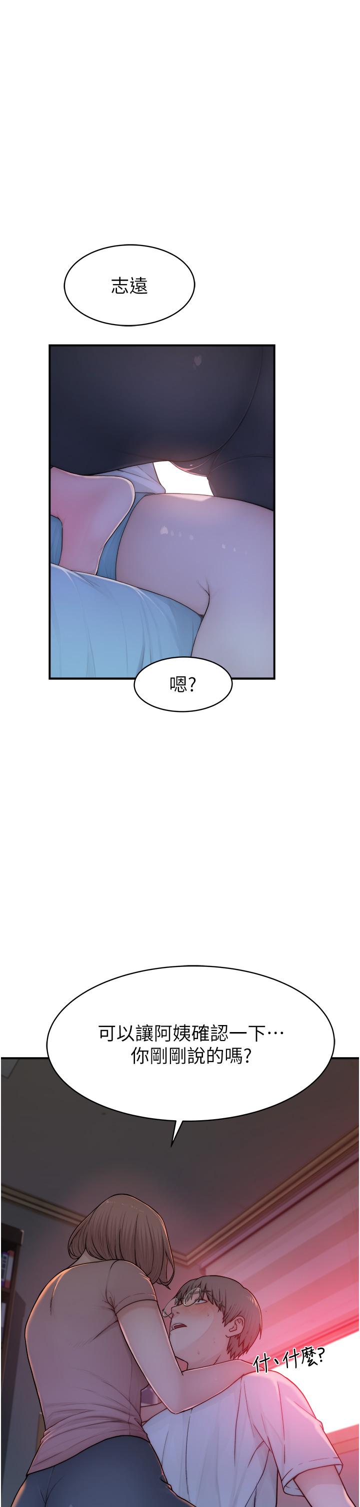 《繼母的香味》漫画 第3話-黏膩的異性關係教學
