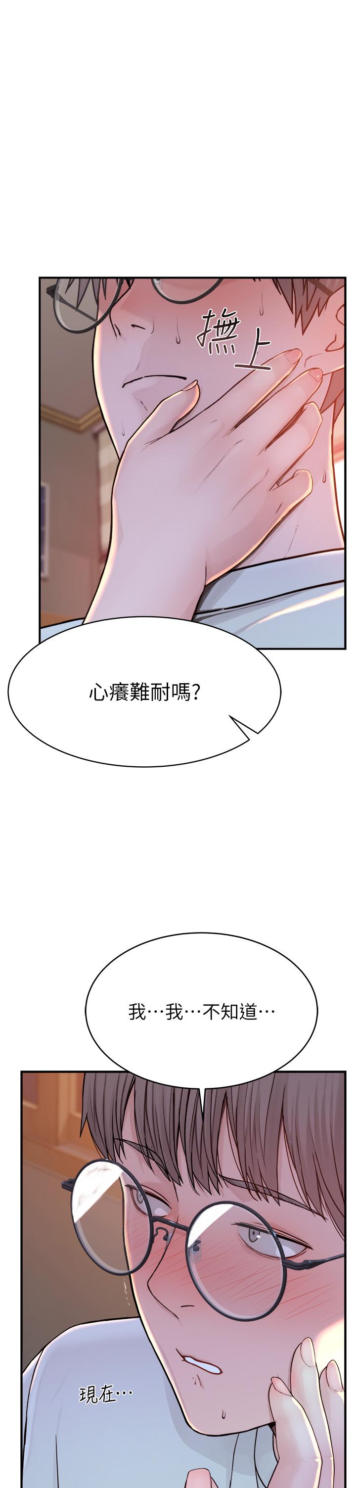 《繼母的香味》漫画 第3話-黏膩的異性關係教學