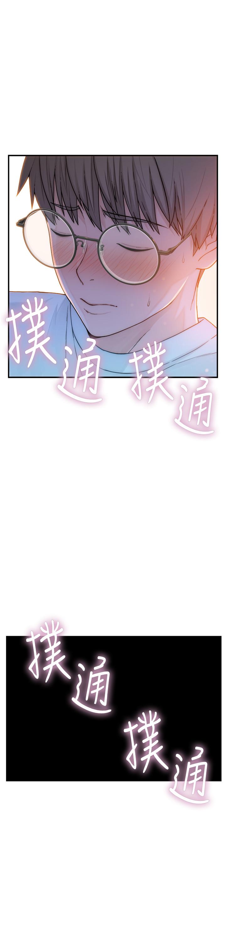 《繼母的香味》漫画 第3話-黏膩的異性關係教學