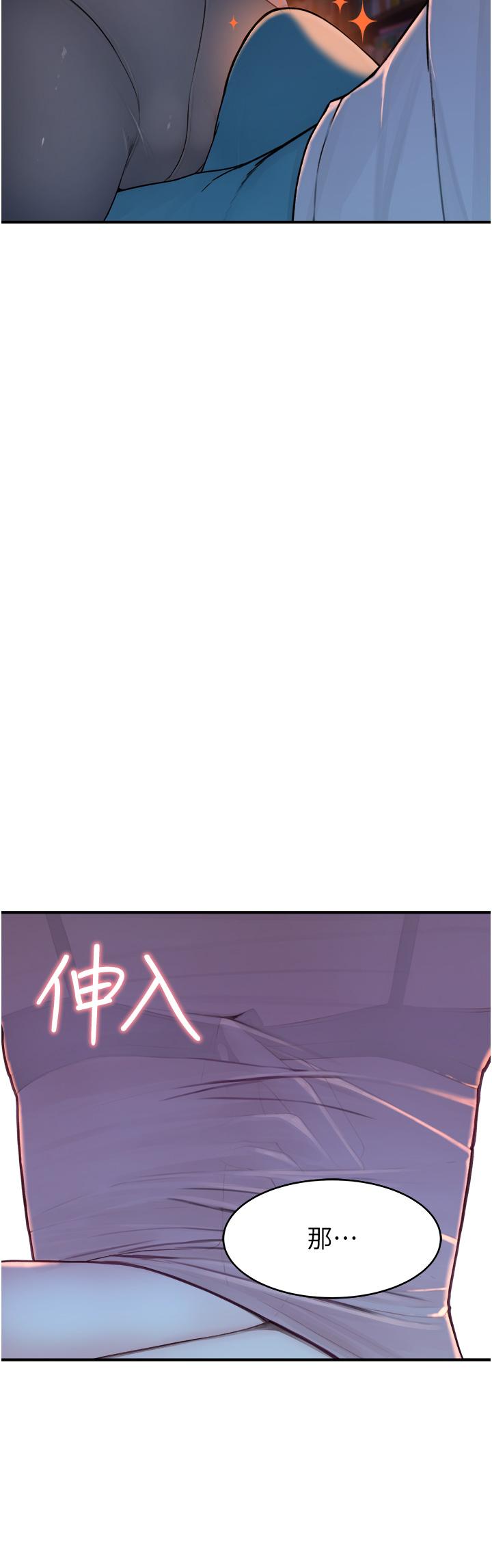 《繼母的香味》漫画 第4話-摸了才知道癢不癢