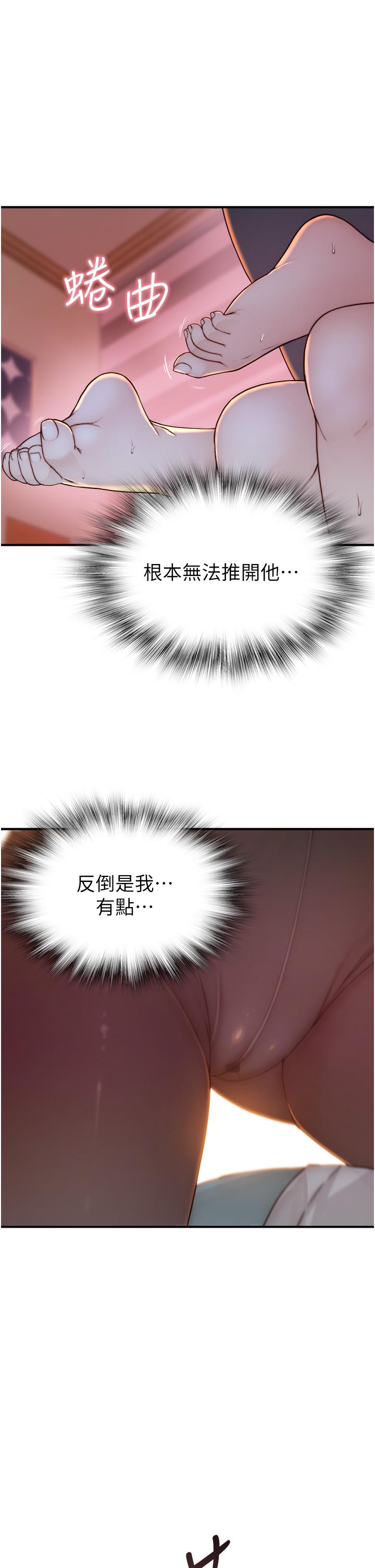 《繼母的香味》漫画 第4話-摸了才知道癢不癢