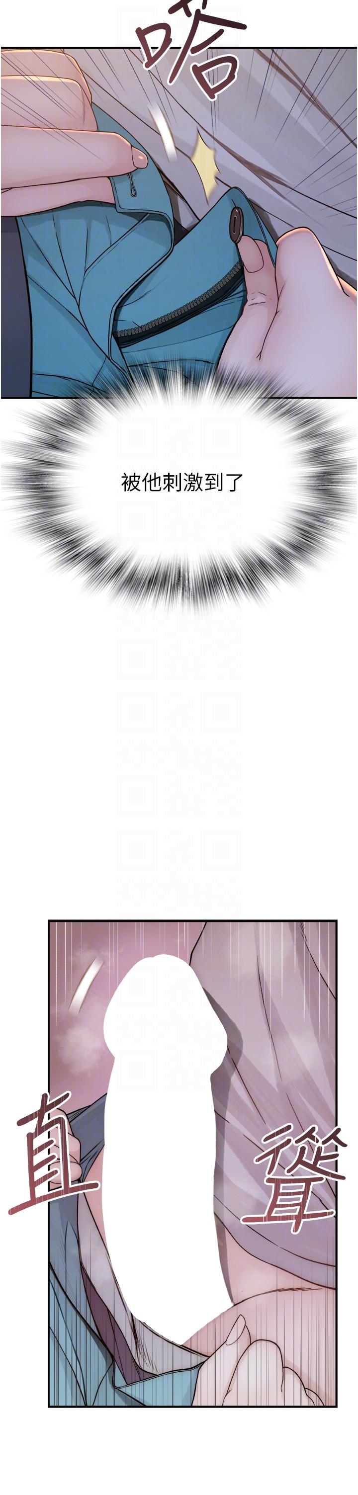 《繼母的香味》漫画 第4話-摸了才知道癢不癢