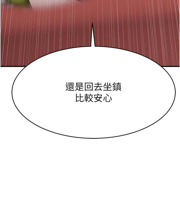 《繼母的香味》漫画 第4話-摸了才知道癢不癢