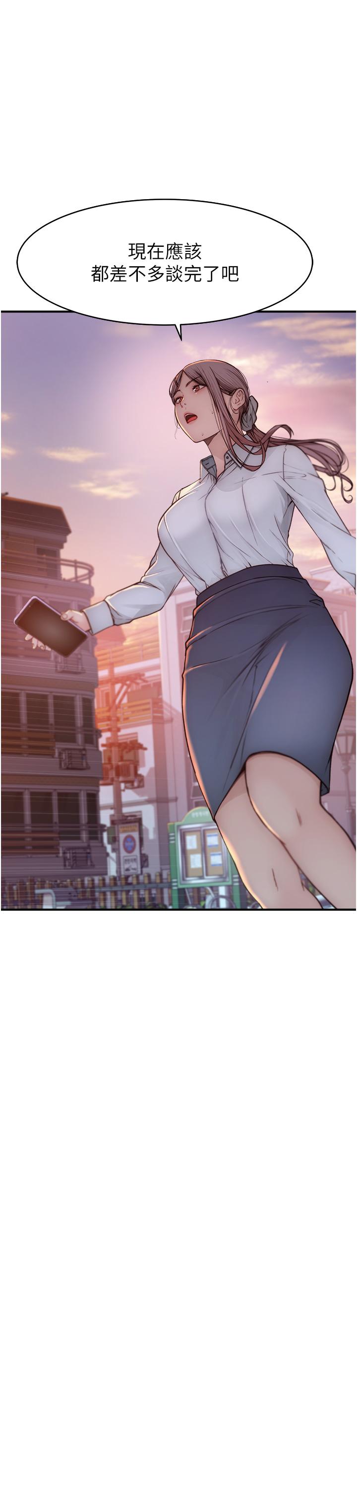 《繼母的香味》漫画 第4話-摸了才知道癢不癢