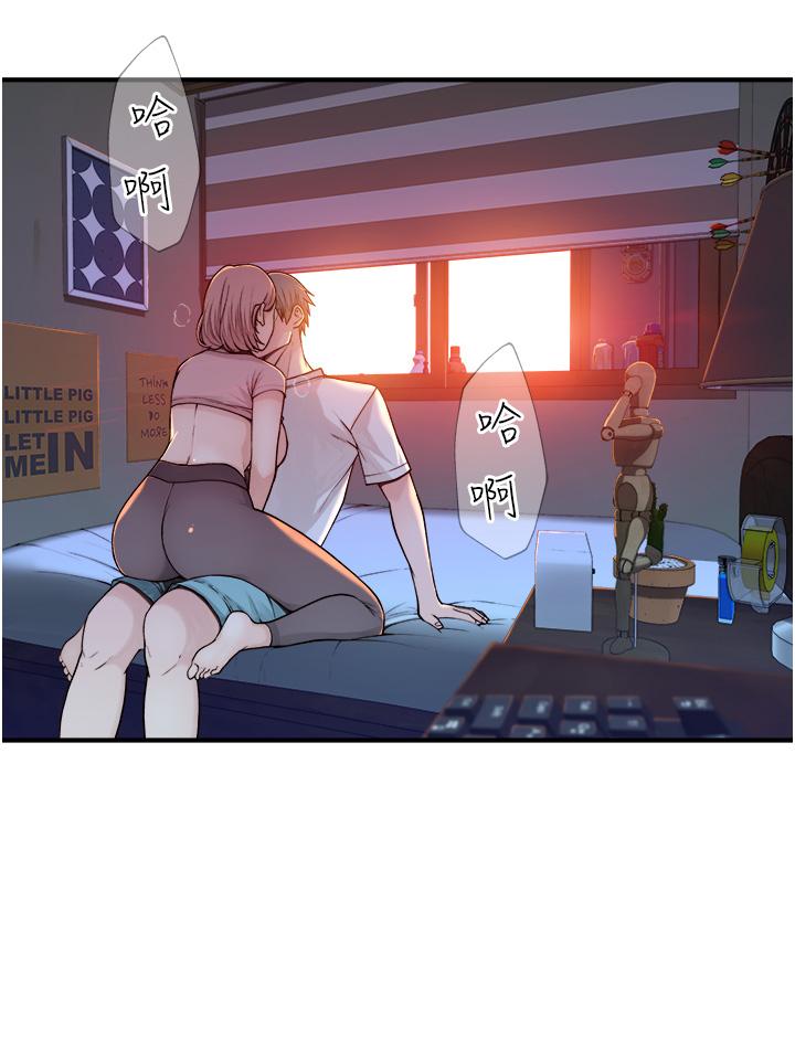 《繼母的香味》漫画 第4話-摸了才知道癢不癢