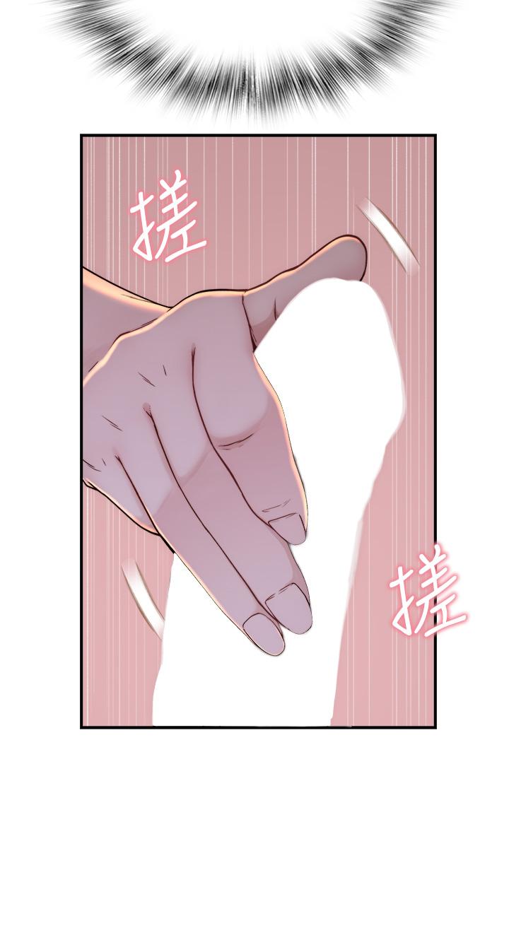 《繼母的香味》漫画 第4話-摸了才知道癢不癢