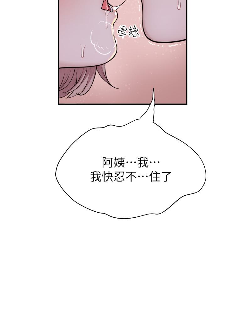 《繼母的香味》漫画 第4話-摸了才知道癢不癢