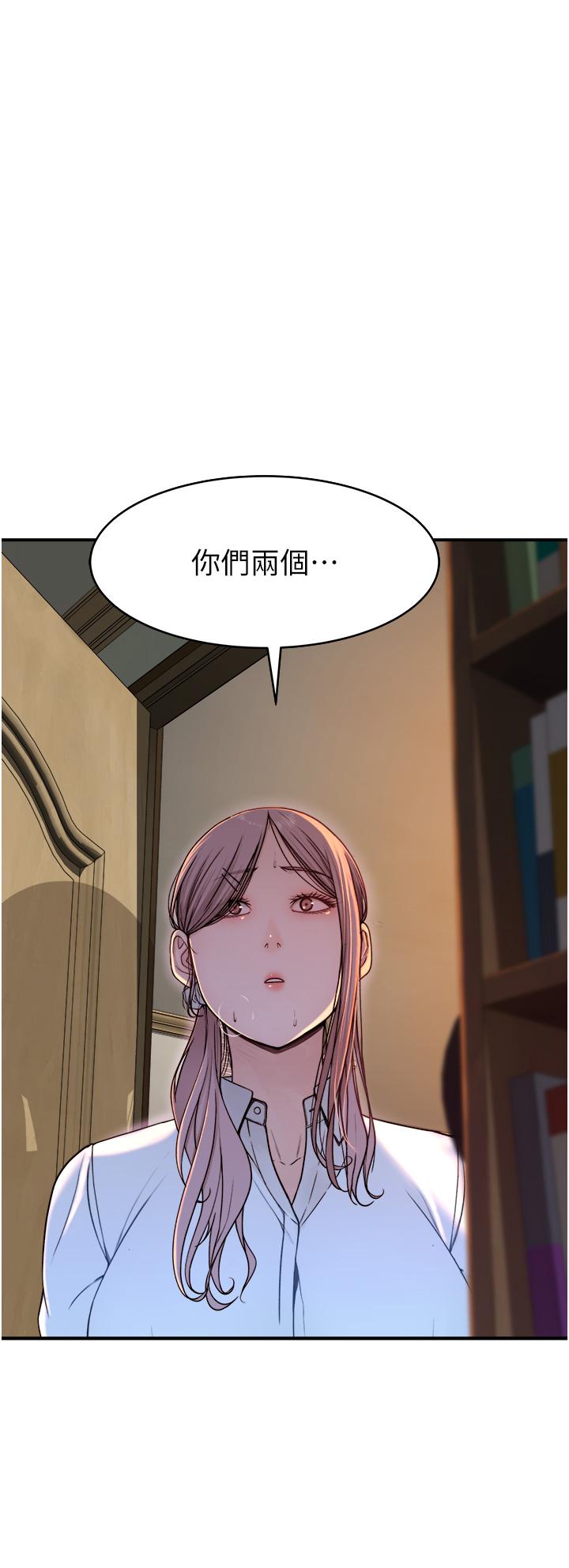 《繼母的香味》漫画 第4話-摸了才知道癢不癢