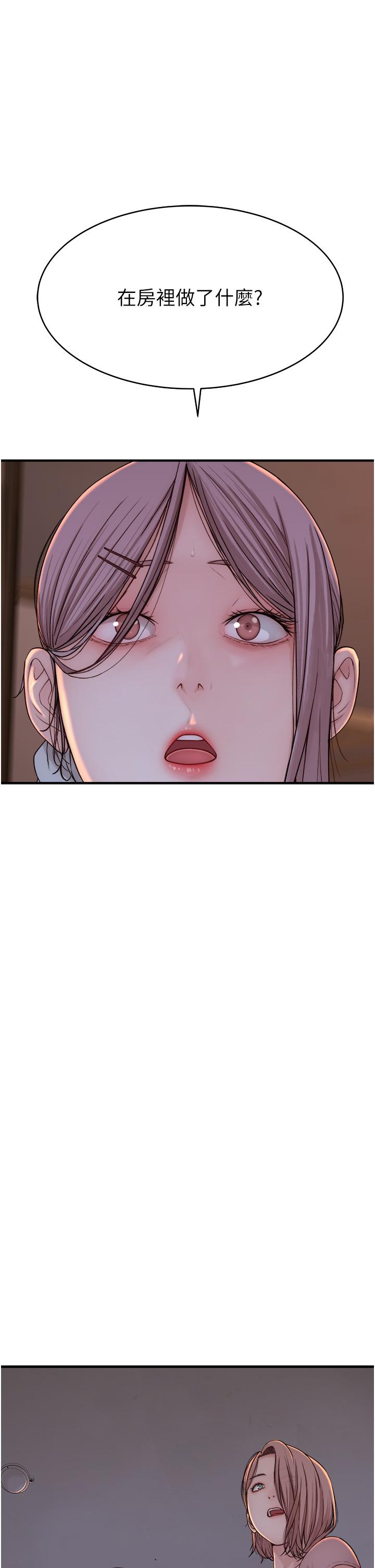 《繼母的香味》漫画 第4話-摸了才知道癢不癢