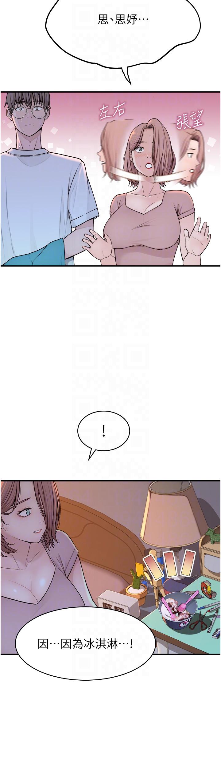 《繼母的香味》漫画 第5話-弄髒了阿姨的貼身衣物