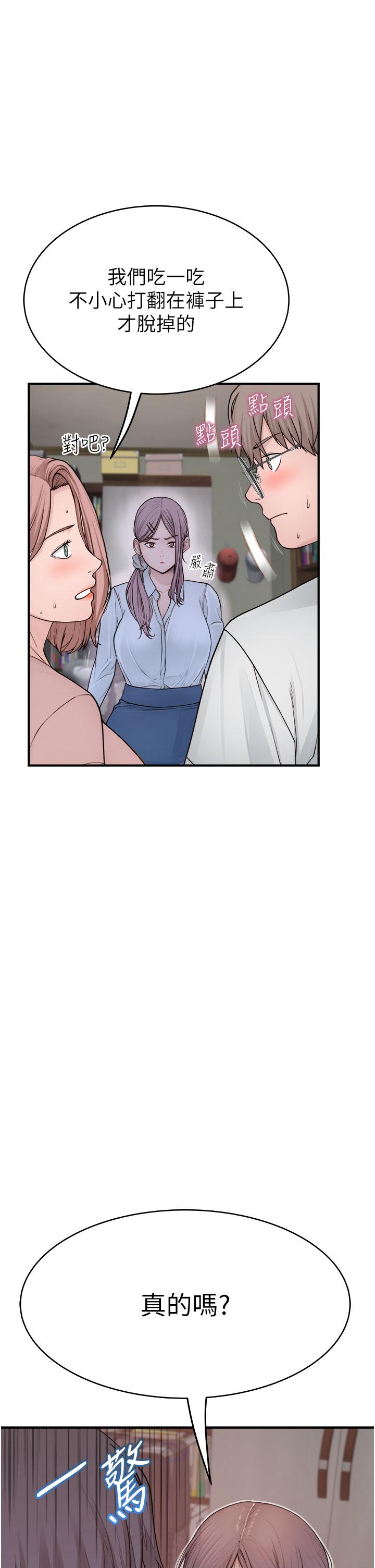 《繼母的香味》漫画 第5話-弄髒了阿姨的貼身衣物
