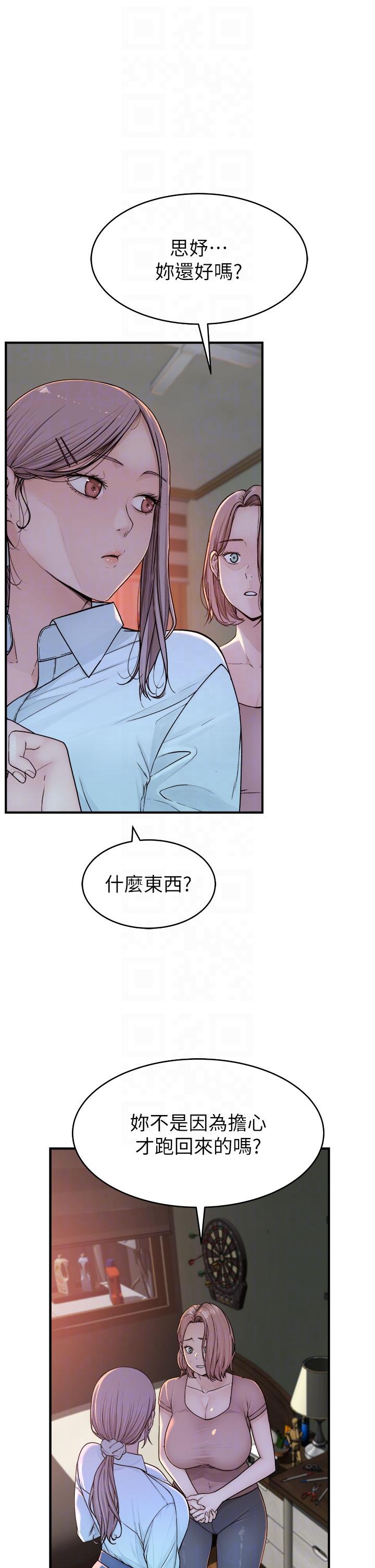 《繼母的香味》漫画 第5話-弄髒了阿姨的貼身衣物