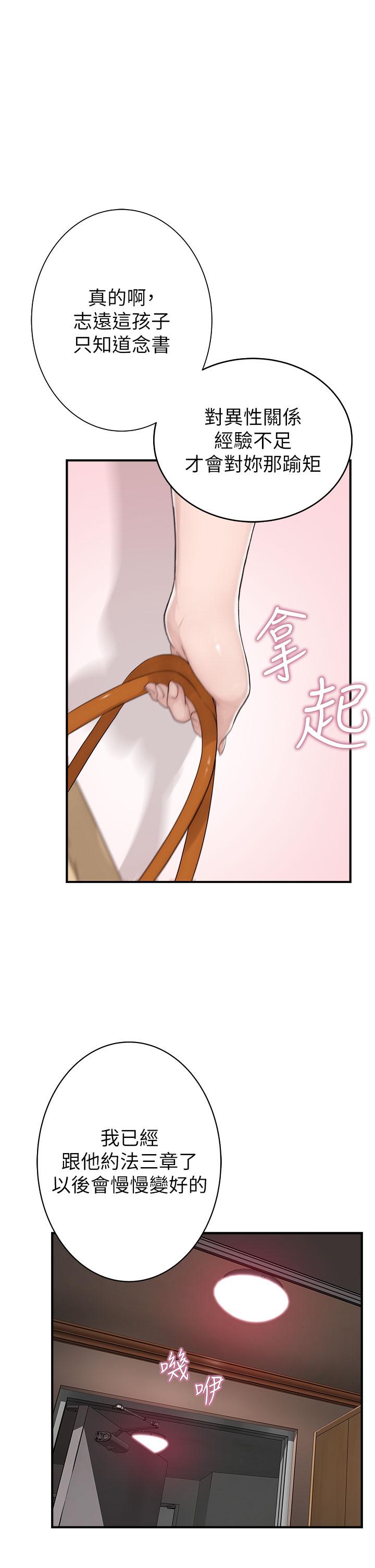 《繼母的香味》漫画 第5話-弄髒了阿姨的貼身衣物