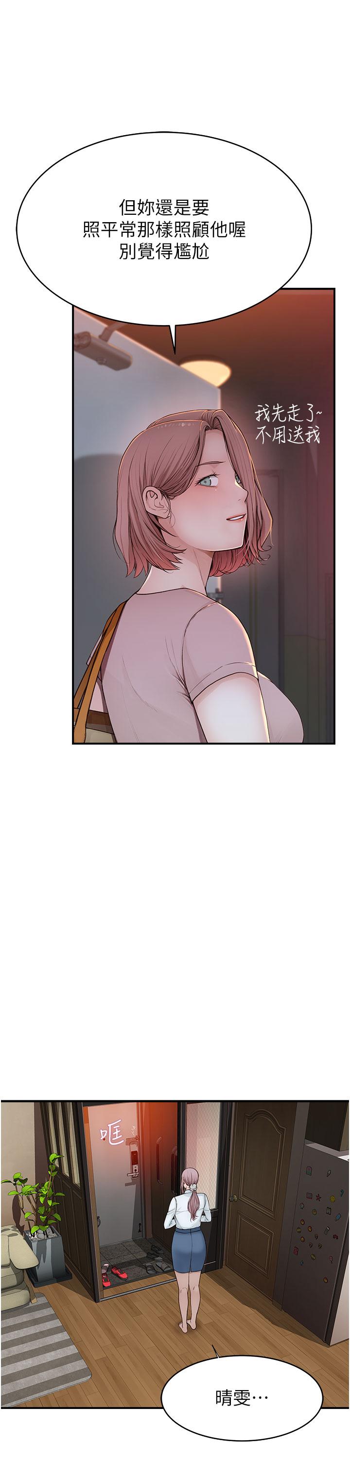 《繼母的香味》漫画 第5話-弄髒了阿姨的貼身衣物