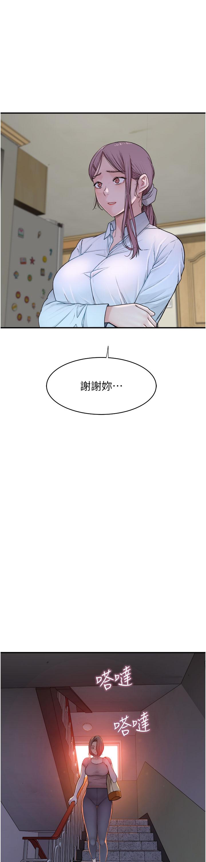《繼母的香味》漫画 第5話-弄髒了阿姨的貼身衣物