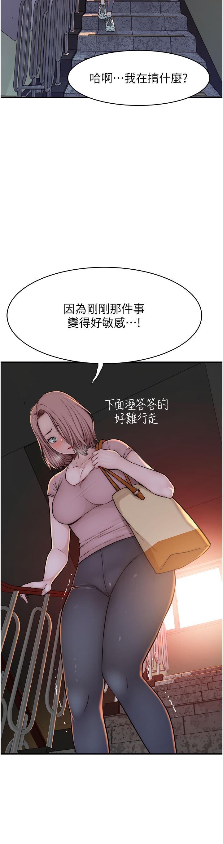 《繼母的香味》漫画 第5話-弄髒了阿姨的貼身衣物