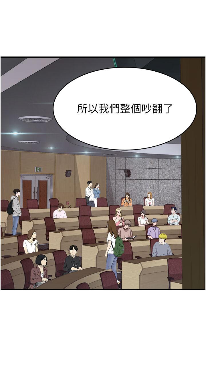 《繼母的香味》漫画 第5話-弄髒了阿姨的貼身衣物