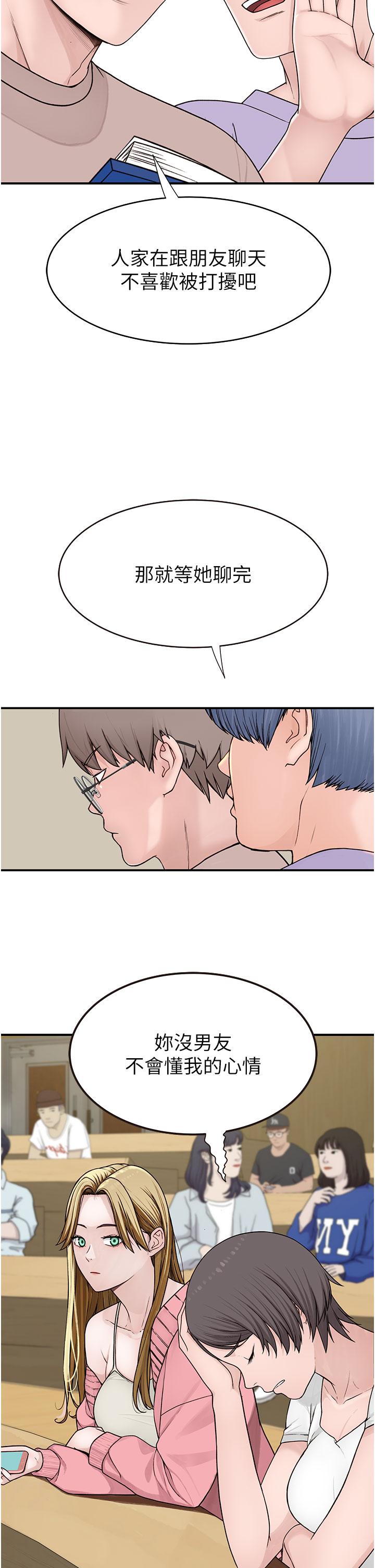 《繼母的香味》漫画 第5話-弄髒了阿姨的貼身衣物