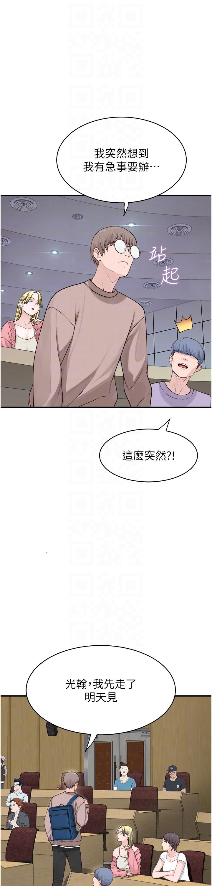 《繼母的香味》漫画 第5話-弄髒了阿姨的貼身衣物