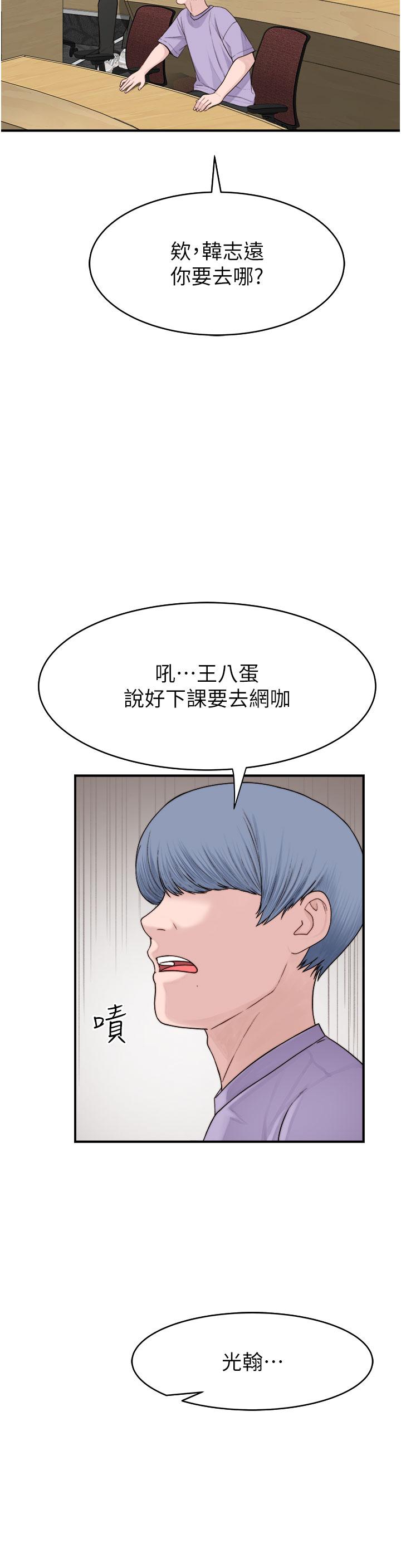 《繼母的香味》漫画 第5話-弄髒了阿姨的貼身衣物