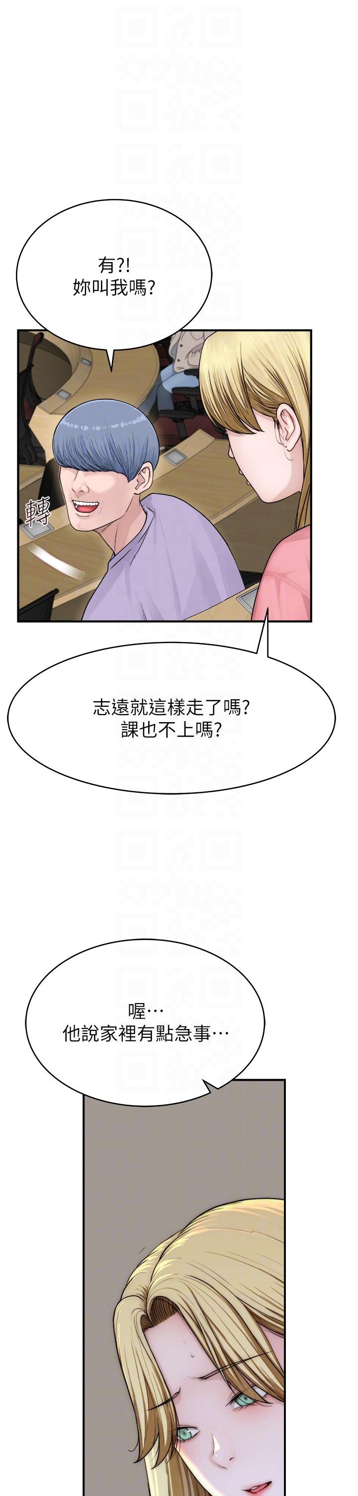 《繼母的香味》漫画 第5話-弄髒了阿姨的貼身衣物
