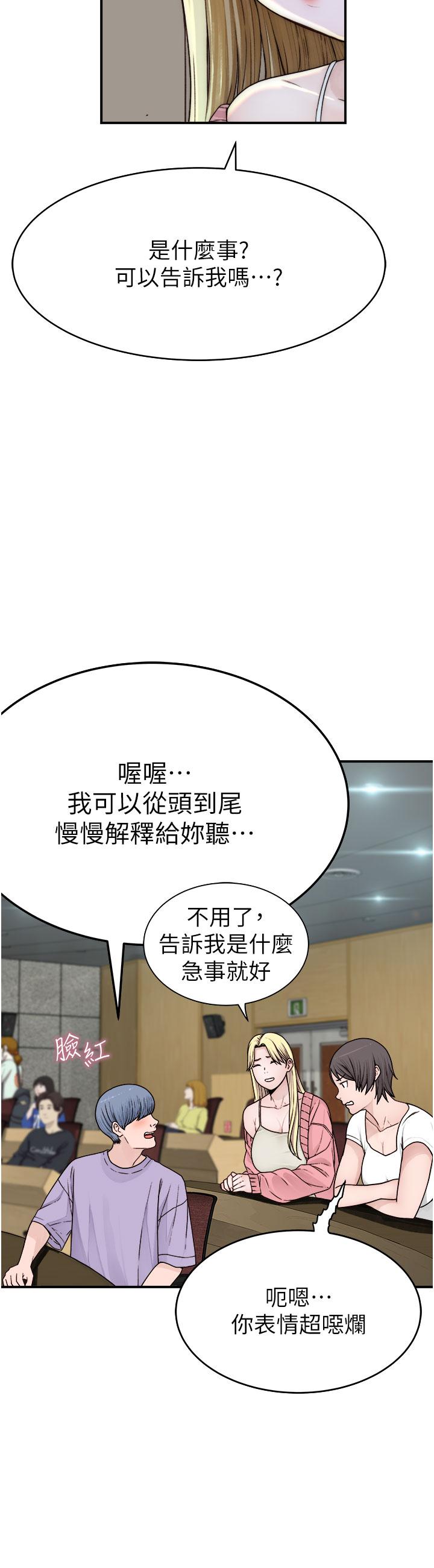《繼母的香味》漫画 第5話-弄髒了阿姨的貼身衣物