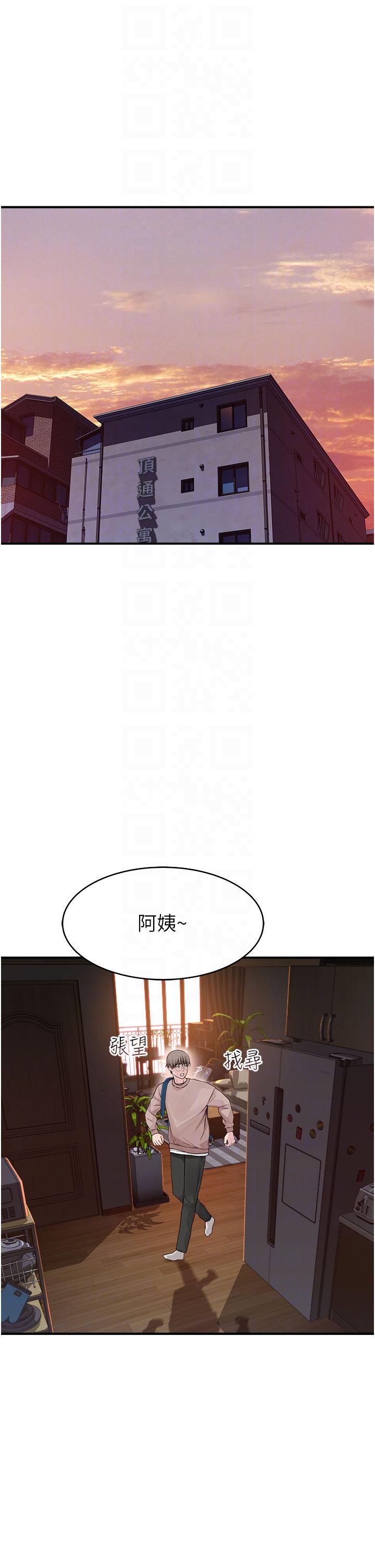 《繼母的香味》漫画 第5話-弄髒了阿姨的貼身衣物