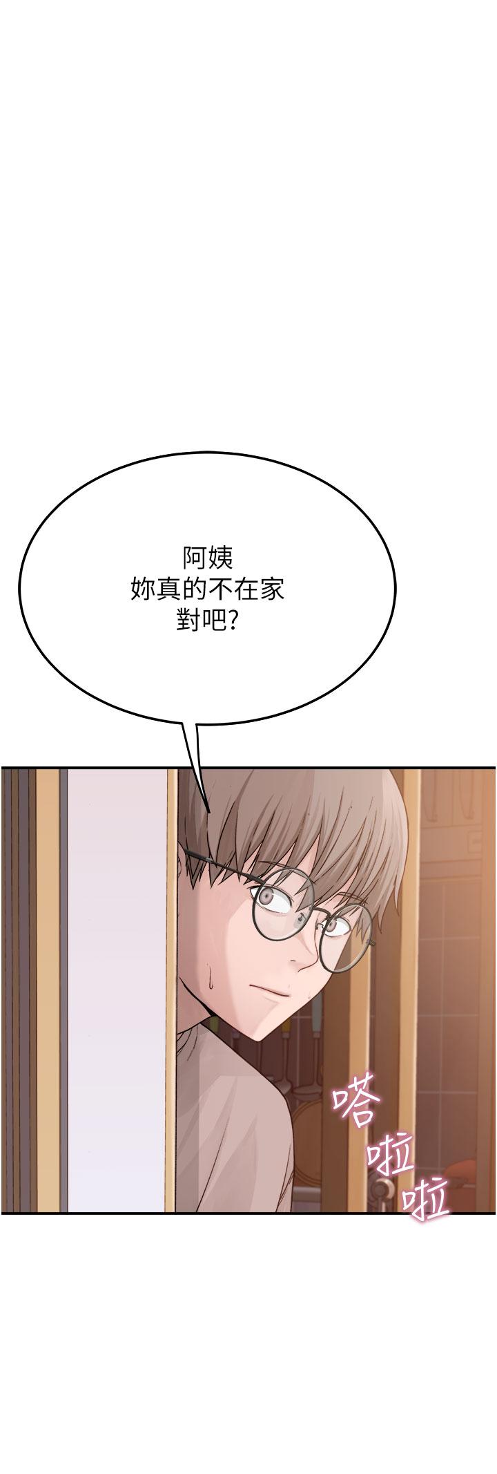 《繼母的香味》漫画 第5話-弄髒了阿姨的貼身衣物