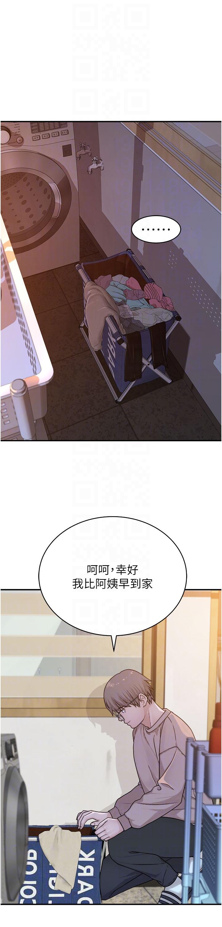 《繼母的香味》漫画 第5話-弄髒了阿姨的貼身衣物