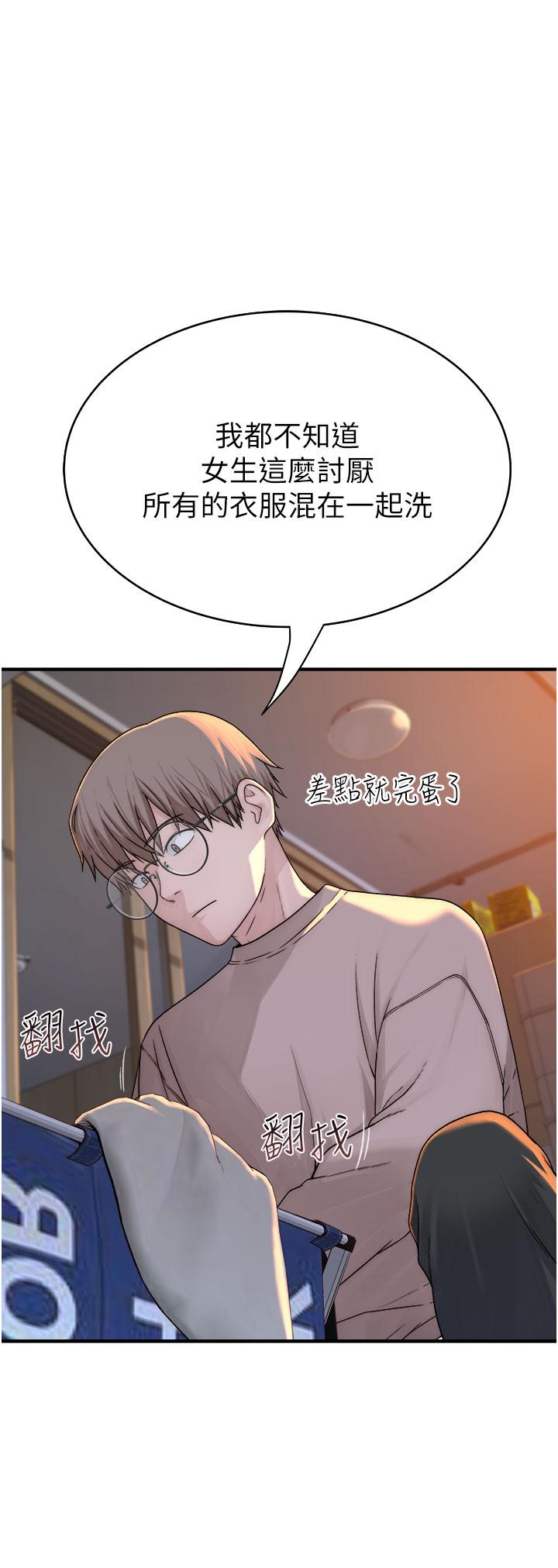 《繼母的香味》漫画 第5話-弄髒了阿姨的貼身衣物