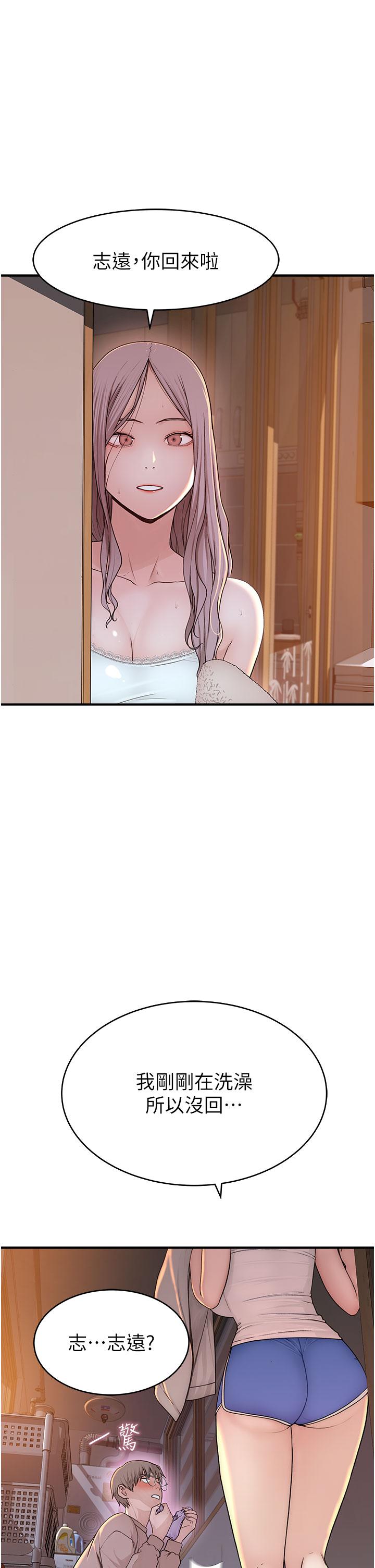 《繼母的香味》漫画 第5話-弄髒了阿姨的貼身衣物