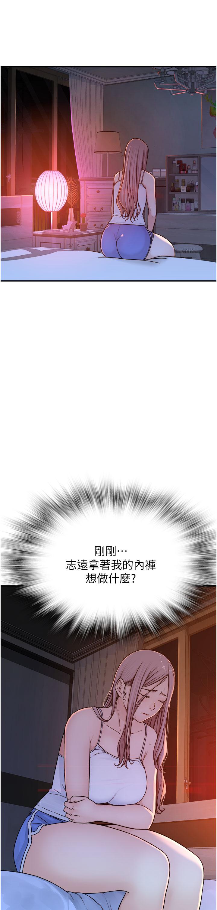 《繼母的香味》漫画 第5話-弄髒了阿姨的貼身衣物
