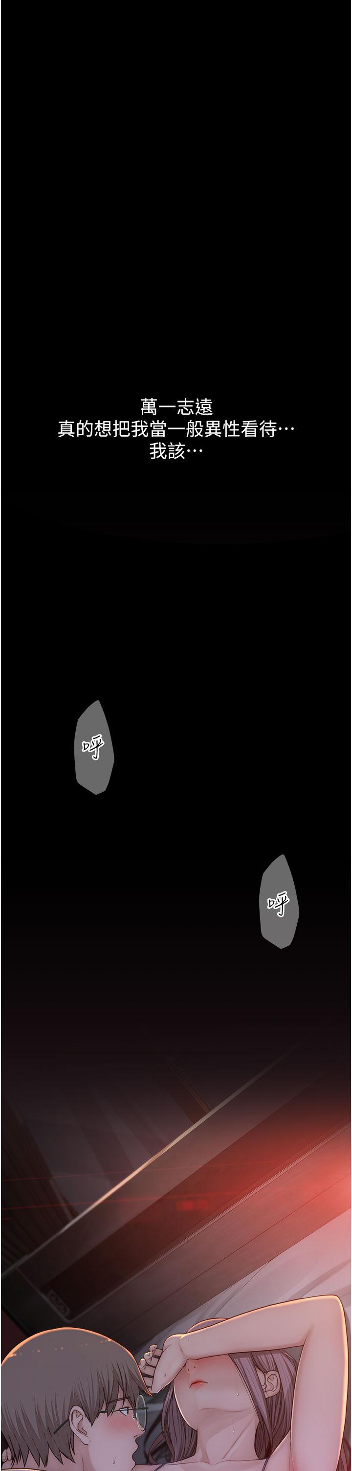 《繼母的香味》漫画 第5話-弄髒了阿姨的貼身衣物