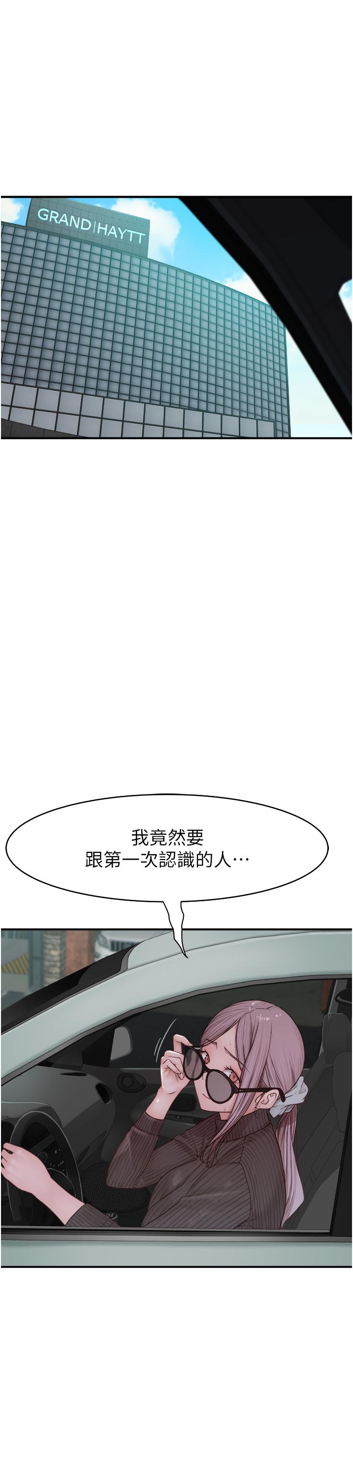 《繼母的香味》漫画 第5話-弄髒了阿姨的貼身衣物