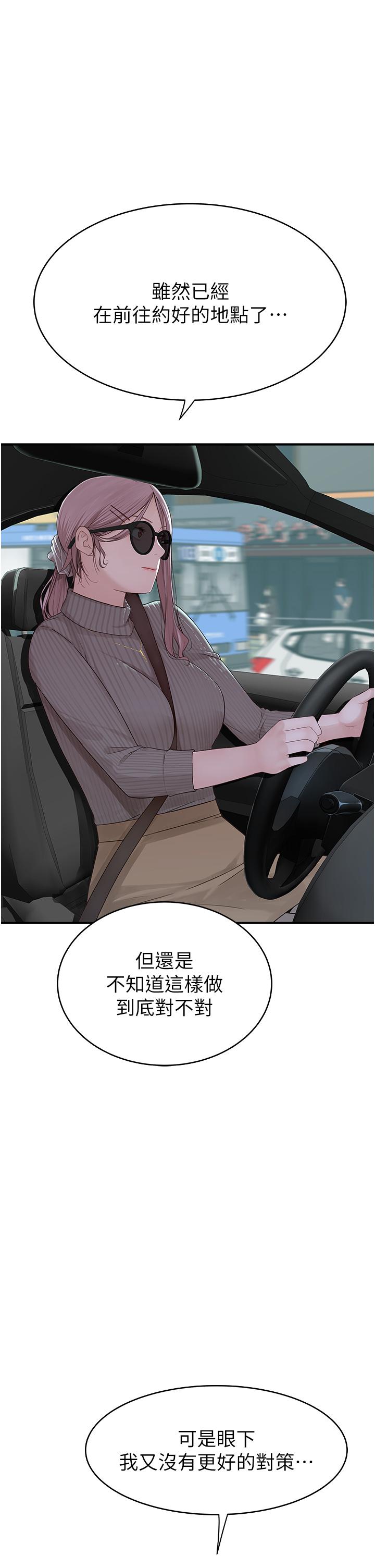 《繼母的香味》漫画 第6話-我們交換吧