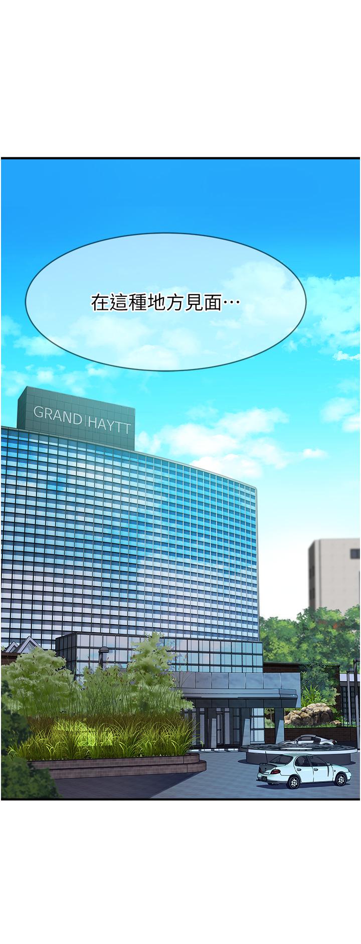 《繼母的香味》漫画 第6話-我們交換吧