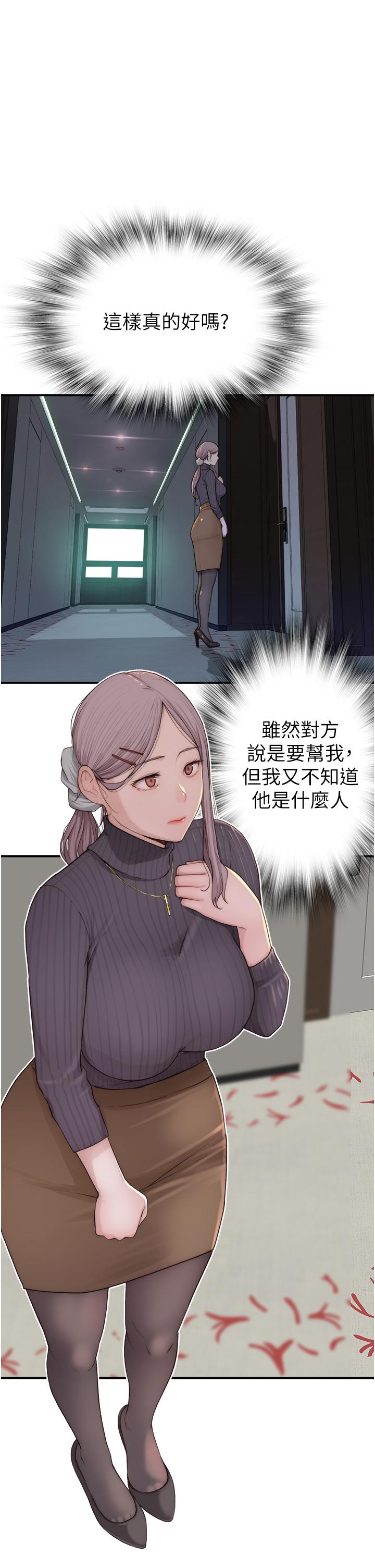 《繼母的香味》漫画 第6話-我們交換吧