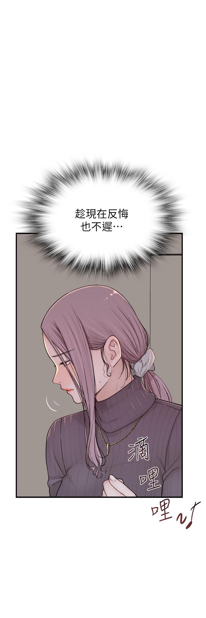 《繼母的香味》漫画 第6話-我們交換吧