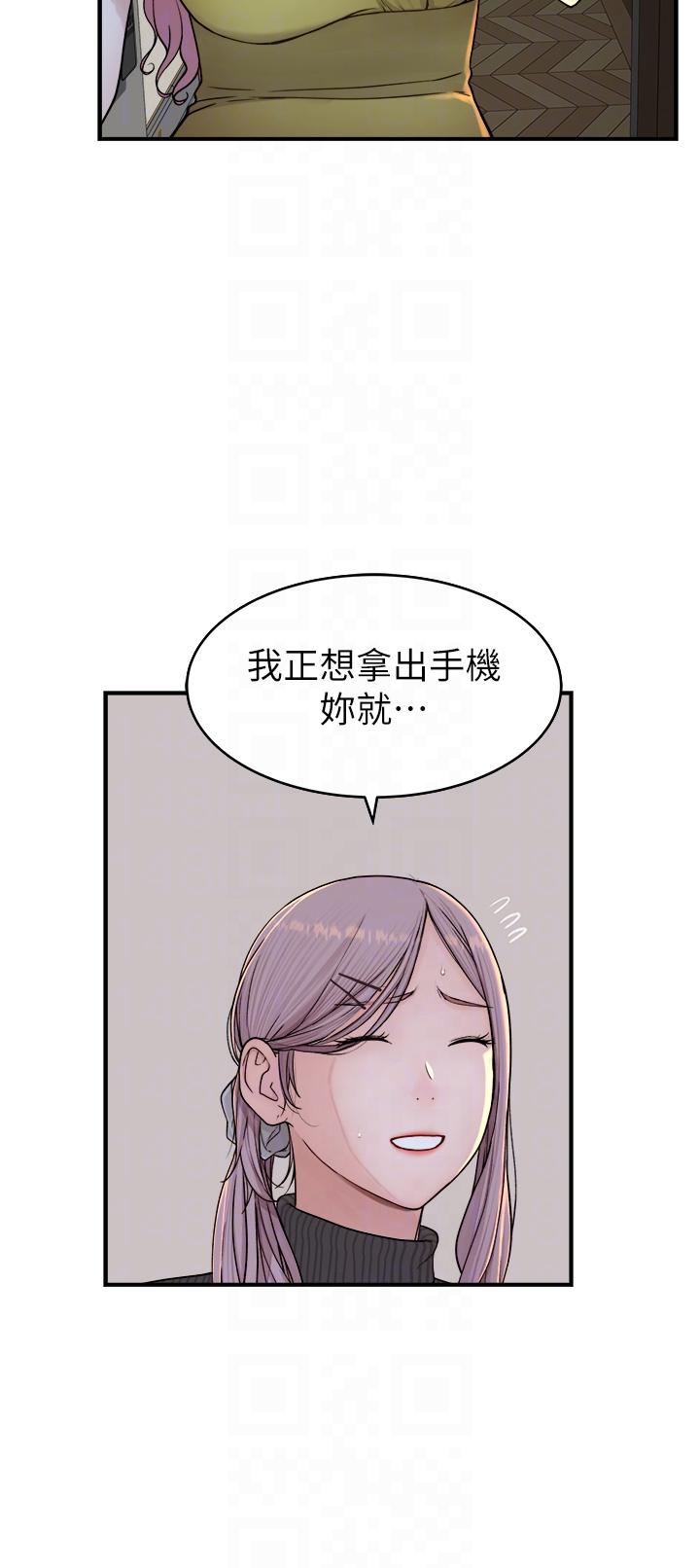 《繼母的香味》漫画 第6話-我們交換吧
