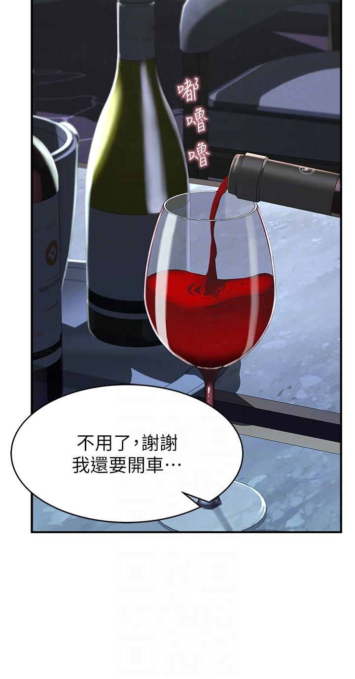 《繼母的香味》漫画 第6話-我們交換吧