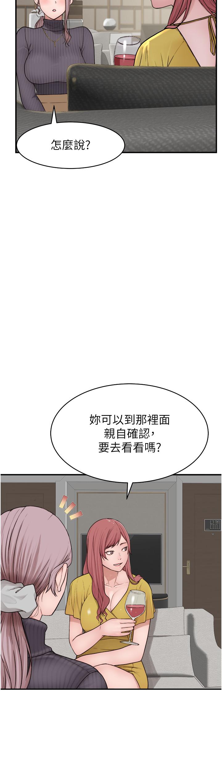 《繼母的香味》漫画 第6話-我們交換吧