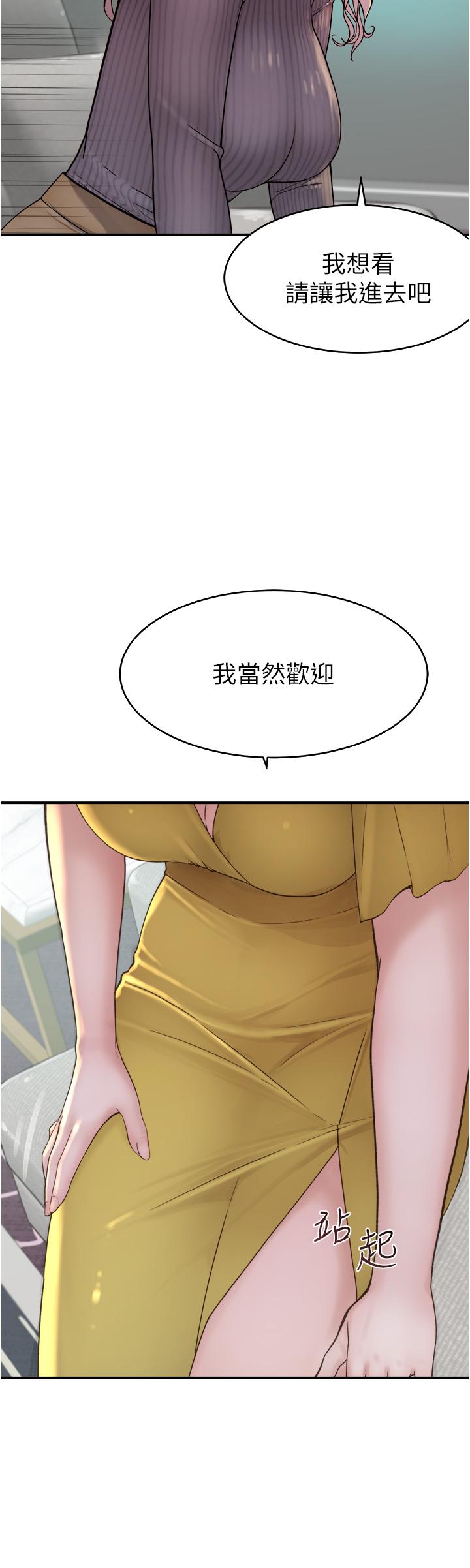 《繼母的香味》漫画 第6話-我們交換吧