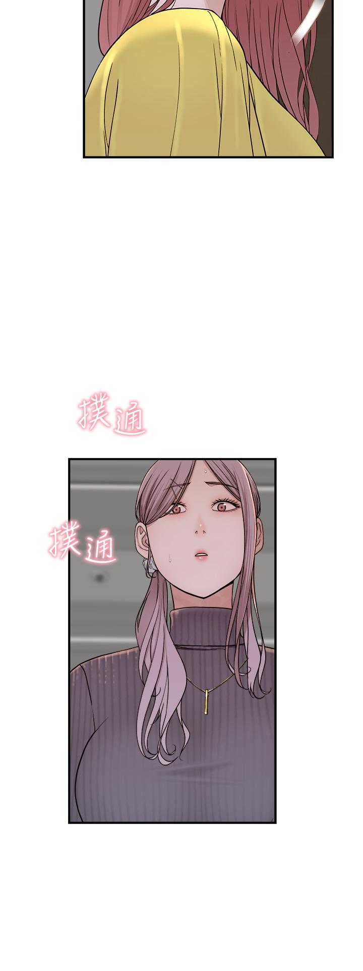 《繼母的香味》漫画 第6話-我們交換吧