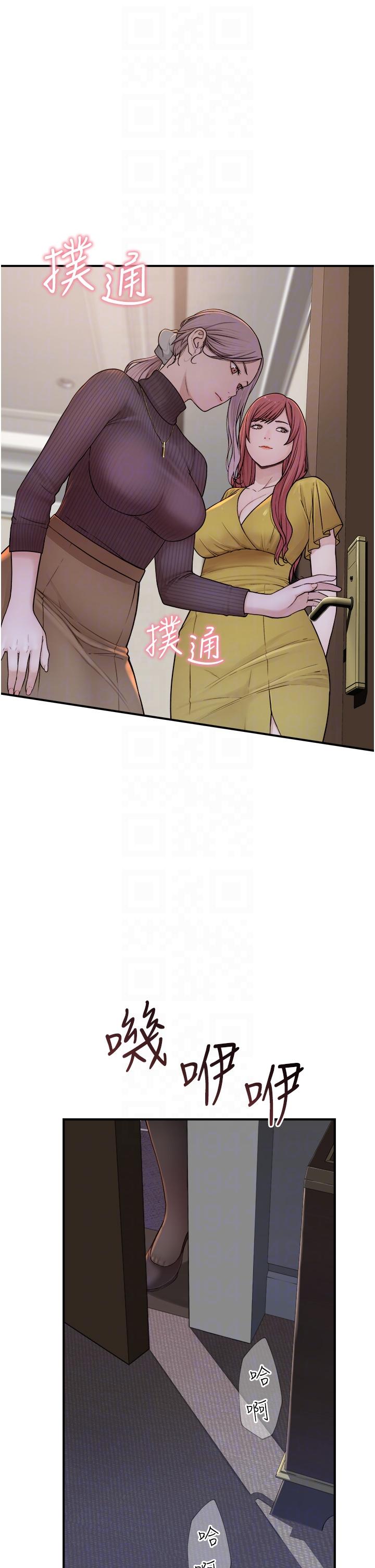 《繼母的香味》漫画 第6話-我們交換吧