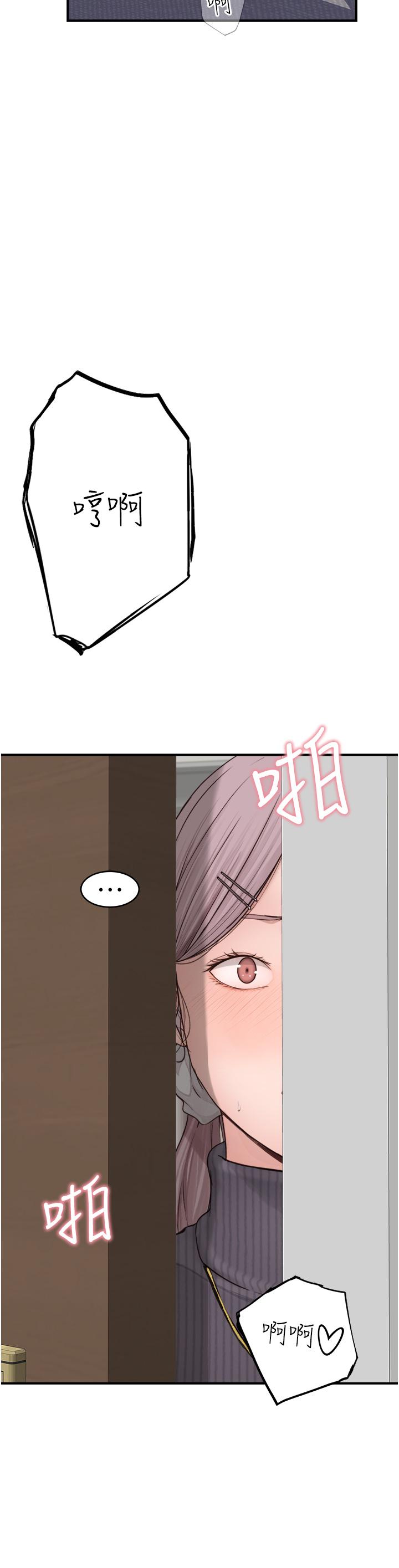 《繼母的香味》漫画 第6話-我們交換吧