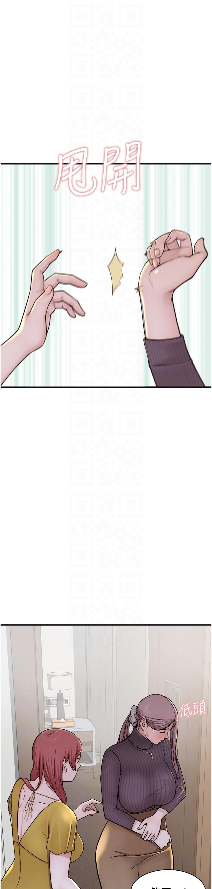 《繼母的香味》漫画 第6話-我們交換吧