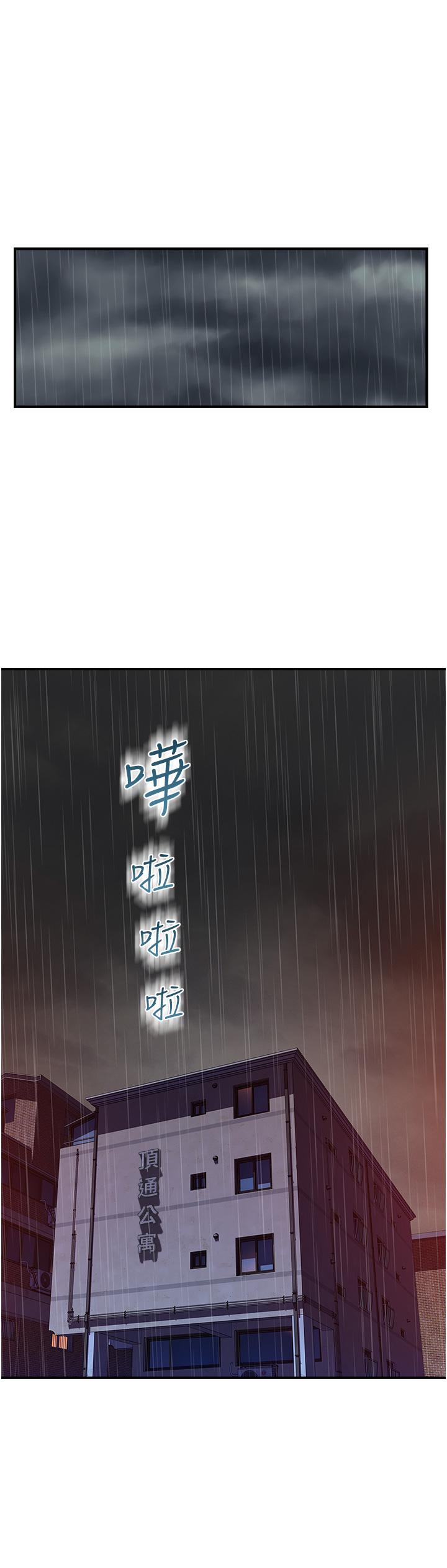 《繼母的香味》漫画 第6話-我們交換吧